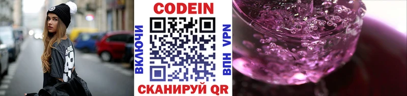 Кодеиновый сироп Lean напиток Lean (лин)  дарк нет наркотические препараты  Ростов 