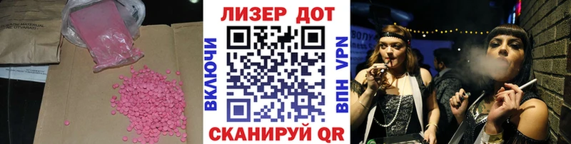 ЛСД экстази кислота  гидра ТОР  Ростов  цена наркотик 