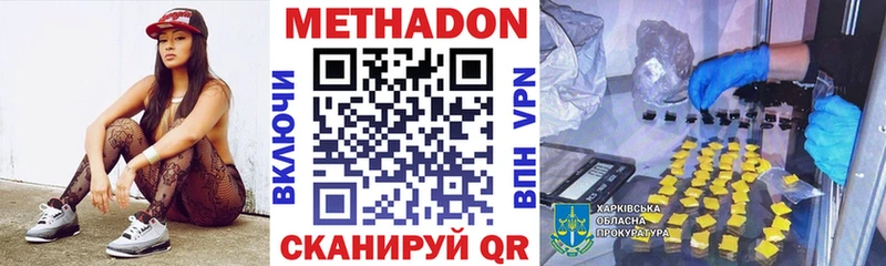 МЕТАДОН VHQ  Ростов 